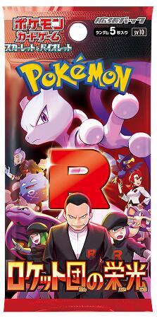 Pokemon: Glory of Team Rocket Booster Pack (SV10) [Japanese]