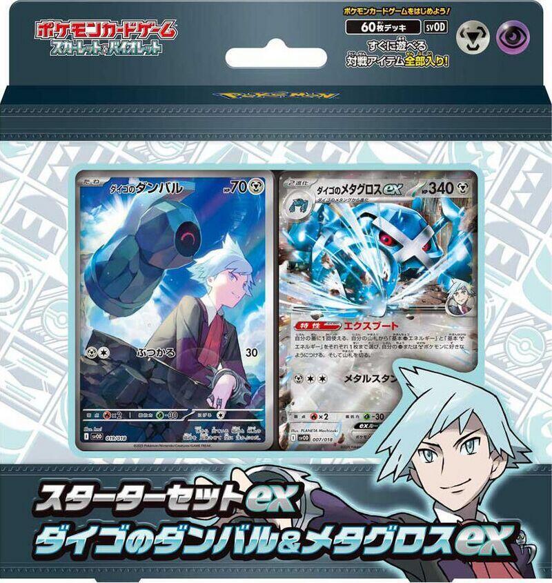steven pokemon card Starter Set ex Steven's Beldum & Metagross ex Japanese Option:PSA65110969 🎯 Store Tournament 2026 card giants reg World Championships 2005 Type